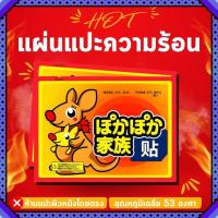 ราคา แผ่นแปะความร้อน แผ่นความร้อนแก้ปวดท้อง ถุงร้อนแก้ปวดประจำเดือน ถุงร้อน แผ่นแก้ปวด แผ่นร้อน (41104619823)