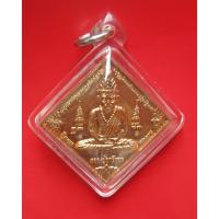 ราคา เหรียญหลวงปู่ฤาษีขาว หลวงพ่อเณร วัดทุ่งเศรษฐี กรุงเทพ รุ่นบูชาครู 57 (41262196028)