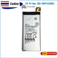 ราคา แบตเตอรี่ มอเตอร์ไซค์ Samsung J5 Prime แบตแท้ Samsung Galaxy J5 Prime EB-BG750ABE 2400mAh (22443185223)