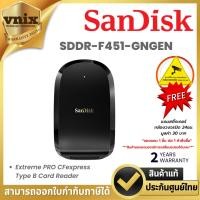 ราคา Sandisk SDDR-F451-GNGEN Extreme PRO CFexpress Type B Card Reader Warranty 2 Years (24328852698)