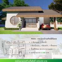 ราคา MNHD012แบบบ้านสไตร์โมเดิร์นมินมอล2ห้องนอนอ2ห้องน้ำ1ห้องนั่งเล่น1ห้องครัว1ที่จอดรถกว้างพื้นที่ใช้สอย98.35ตารางเ (45908105917)