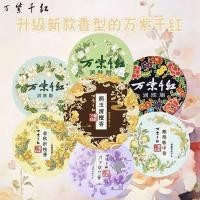 ราคา ประเภทกลิ่นหอมหมื่นสีม่วงพันสีแดงโลชั่นบํารุงผิวชุ่มชื้นกล่องดีบุกเช็ดใบหน้าชุ่มชื้นต่อต้านแห้งครีมครีมทามือหิมะครีม (51711197586)