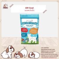 ราคา AM GOAT Goat Milk Tablets นมแพะอัดเม็ด รูปกระดูกฟอยด์ (MNIKS) (25828131552)