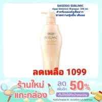 ราคา Shiseido The Hair Care Aqua Intensive Shampoo (Damaged Hair) 500ml