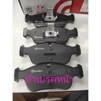ราคา ผ้าเบรคหน้า, หลัง สําหรับ BMW Series 3 โฉม E36 ยี่ห้อ Compact (28454384770)