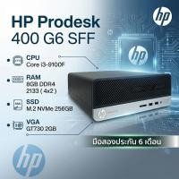 ราคา [มือสอง] HP Prodesk 400 G6 SFF / i3-9100F / RAM 8GB / SSD 256GB / การ์ดจอแยก GT730 / ประกัน 6 เดือน (53206726087)