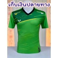 ราคา เสื้อกีฬารีเลท Relate SPORT รุ่น R20 (5324114765)