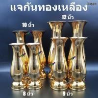 ราคา แจกัน ทองเหลือง แท้ 100% ทรงอ้วน ++ขนาดใหญ่++ (54103972849)