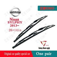 ราคา ใบปัดน้ําฝน Nissan SYLPHY (2013 ~) 26 + 14 นิ้ว (50658938213)
