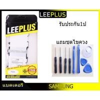 ราคา แบตเตอรี่ Samsung Galaxy Tab3 10.1(P5200) รับประกัน1ปี แบตP5200LEEPLUS (6656632320)