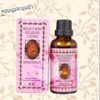 ราคา โลชั่นโฮลิลี่​ บำรุงผิวมาดามเฮง (2048926787)