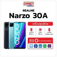 ราคา Realme Narzo 30A Ram4/64GB เรียวมี เครื่องใหม่ ศูนย์ไทย ออกใบกำกับภาษีได้ รุ่นเล็กชิปเซ็ตเกมมิ่ง Narzo30a realmenarzo MelonThaiMall (14184734219)