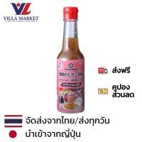 ราคา Kikkoman Yakiniku Sauce Salt & Pepper Taste 150Ml คิคโคแมน ซอสยากินิคุ รสเกลือและพริกไทย 150 มล (22362217008)