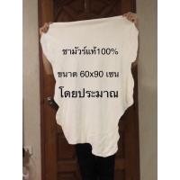 ราคา ผ้าล้างรถชามัวร์แท้หนังแกะชามัวร์แท้ซับน้ำดีผืนไม่สี่เหลี่ยมเป๊ะจะเป็นไปตามตัวแกะที่ลอกออกมา มีหนามีบางต่างกันเล็กน้อย (11418967039)