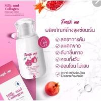 ราคา Fresh me ผลิตภัณฑ์ล้างจุดซ่อนเร้น น้ำยาล้างหอยหอม 70ml. (25972017819)