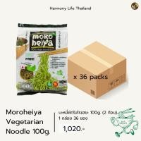 ราคา บะหมี่ผักเจโมโรเฮยะ 100g. 1 กล่อง (36 ซอง) Moroheiya Vegetarian Noodle 100g. 1 box (36pcs) (4720984940)