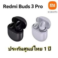 ราคา Xiaomi Redmi Buds 3 Pro หูฟังบลูทูธ ศูนย์ไทย รับประกัน 1 ปี (14295109144)