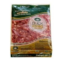ราคา ดั๊กคิง เนื้อเป็ดบดผสมกึ๋นแช่แข็ง สำหรับทำลาบ 1 กก. (DUCK KING Frozen Duck Minced Meat Mixed Gizzard For Spicy Salad 1 k (57610436833)