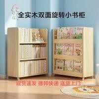 ราคา ชั้นวางหนังสือในครัวเรือนชั้นวางหนังสือขนาดเล็กชั้นวางหมุนจัดเก็บภาพวาดชั้นยาวตู้หนังสือชั้นวางสองด้านมือถือเด็กไม้เนื้อแข็งของเล่น อ้างอิง6ข (47010327009)