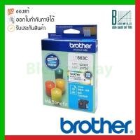 ราคา Brother ink cartridge Cyan (LC-663C) (10192561355)