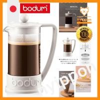 ราคา BODUM French Press Coffee Maker - BRAZIL and KENYA Series (350ml) (27074593826)