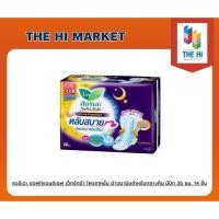 ราคา ลอรีเอะ ซอฟท์แอนด์เซฟ เอ็กซ์ตร้า โพรเทคชั่น ผ้าอนามัยสำหรับกลางคืน มีปีก 35 ซม. 14 ชิ้น (8851818983946) (20885649257)