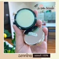 ราคา La Mer The Lip Balm 9g แก้ปากแห้ง ปากแตก ชุ่มชื้น ของแท้ ลิปบาล์มบำรุงริมฝีปาก (ฉลากไทย/พร้อมส่ง) (46856061438)