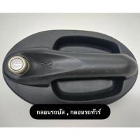 ราคา มือเปิดประตูรถบัส ที่เปิดประตู รถบัส รถทัวร์ รถแทรคเตอร์ (5448324265)