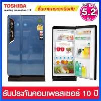ราคา Toshiba ตู้เย็น 1 ประตู ความจุ 5.2 คิว ระบบ Super Direct Cool รุ่น GR-D145SB (19325203548)