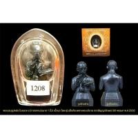 ราคา พระบรมรูปหล่อ ในหลวง ร.9 ทรงงาน(ขนาด 1 นิ้ว) เนื้อนวโลหะรุ่นเย็นศิระเพราะพระบริบาล ตราสัญญาลักษณ์ 80 พรรษา พ.ศ.2550 (47052214286)