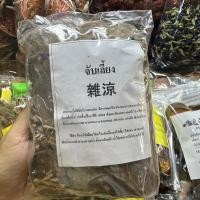 ราคา ชุดต้มน้ำสมุนไพร จับเลี้ยง (18181501689)