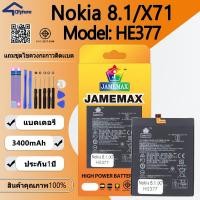 ราคา JAMEMAX แบตเตอรี่ Battery ใช้สำหรับ Nokia 8.1/X71 model HE377 แบตแท้ NOKIA ฟรีชุดไขควง (27771599281)