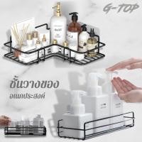 ราคา ชั้นวางเข้ามุม ที่วางของเข้ามุมสามเเหลียม ติดผนัง ตะแกรงวางของเข้ามุม ชั้นวางของในห้องน้ำ (18758445164)