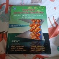 ราคา วัสดุศาสตร์และวิศวกรรมวัสดุพื้นฐานสภาพหนังสือ 95% (58111258784)