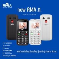 ราคา ใหม่! มือถือปุ่มกด อาม่า3g อาม่า ภ (RMA POR) แท้ 100% ประกันศูนย์ไทย 1 ปี (21122703093)