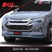 ราคา ชุดแต่ง WL D-MAX 2024 รถเตี้ย (50660088129)