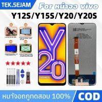 ราคา หน้าจอ vivo Y12S Y12A Y20 Y20s LCD VIVO เเท้ Y15S พร้อมทัชสกรีน หน้าจอแสดงผลแบบสัมผัส หน้าจอ (27556628279)