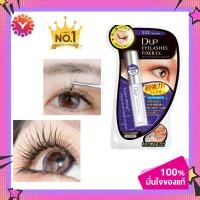 ราคา กาวติดขนตา DUP ใช้ติดขนตาปลอม แห้งเร็ว อ่อนโยน ไม่ระคายเคือง (53059003369)