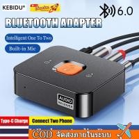 ราคา ท้องถิ่นบลูทูธ 6.0 เครื่องรับสัญญาณเสียง 3.5 มม.AUX แจ็ค RCA อะแดปเตอร์ไร้สายไมโครโฟนในตัวสเตอริโอเพลงอะแดปเตอร์ไร้สายสําหรับลําโพง/เครื่องขยายเสียง (57002819181)