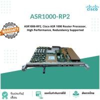 ราคา ASR1000-RP2, Cisco ASR 1000 Router Processor, High Performance, Redundancy Supported (53402765133)