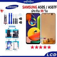 ราคา LCD Samsung A50S / A507F หน้าจอ+ทัช หน้าจอโทรศัพท์ หน้าจอ จอ samsung A50S，A507F จอแถมชุดไขควง+กาว (23174469354)