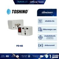 ราคา TOSHINO FO-6S ปลั๊กแปลงขา พร้อมฟิวส์ในตัว รองรับไฟ 2000 W สินค้ารับประกัน 1 ปี (51952752463)
