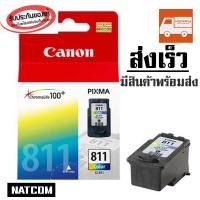 ราคา Canon CL 811 Tri-color Ink Cartridge (790538623)