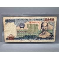 ราคา ธนบัตรรุ่นเก่าของประเทศเวียดนาม ชนิด5000ดอง ปี1987 (29944774289)