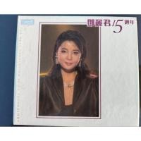 ราคา ซีดีเพลง cd music Audiophile XRCD ครบรอบ 15 ปี เติ้ง ลี่จวิน Teresa Teng รวม 19 เพลง Made in Japan มือสอง สภาพดี (44956300389)