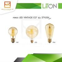 ราคา LiTon หลอดไฟ ไส้เอดิสัน​ หลอดไฟวินเทจ หลอดไฟเอดิสัน LED ขั้วE27 แสงวอร์ม 4w 7w รุ่น​ G95 A60 ST64 หลอดวินเทจ (13077105352)