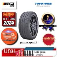 ราคา TOYO ยางรถยนต์ 235/55R19 Toyo Proxes sport2 ยางใหม่ปี 2024 (รับประกันการผลิตจากโรงงาน) (26567707555)