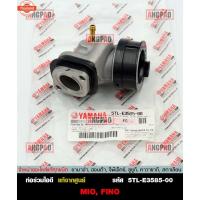 ราคา คอหรีด แท้ศูนย์ MIO รุ่น5VV YAMAHA MIO115/ยามาฮ่า มีโอ / MANIFOLD ท่อร่วมไอดี (24846545849)