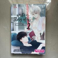 ราคา พระเอกในนิยาย คือคุณชายในชีวิตจริง เล่ม2 (48409169469)