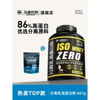 ราคา Mate Moment Isolate Whey Protein Isolate Whey Protein Isolate Powder Fitness Male ISO Heavy Protein Adult Protein Powder 681g Matai Moment แยกเวย์โปรตีนผงฟิตเนสชาย20260512 (57560374777)